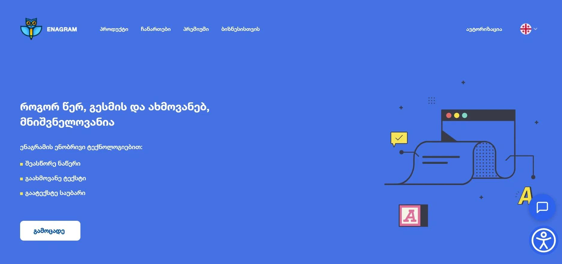enagram.webp